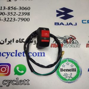 کلید ON  و OFF قطع و وصل دوحالته