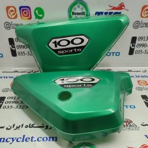قاب (درب) بغل موتور سیکلت کاواساکی 100 سبز (جفت)