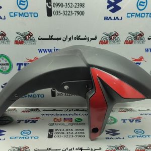 گلگیر جلو موتور سیکلت NS200 زرشکی خط و خش جزئی