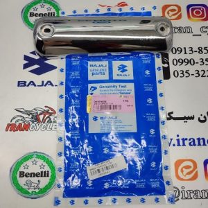 محافظ استیل جلو اگزوز کوچک موتور سیکلت پالس 180 یوجی فر بدون هندل اصلی