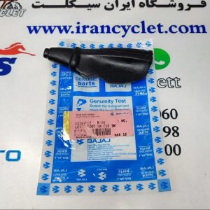 گردگیر روی کتی دستگیره موتور سیکلت پالس اصلی