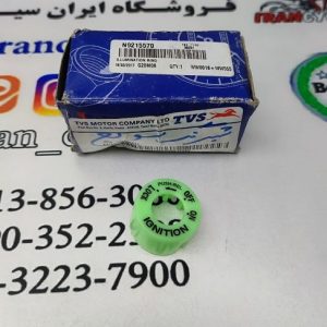 شبرنگ سوئیچ موتور سیکلت آپاچی 150/160/180 اصلی