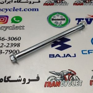 میل چرخ جلو موتور سیکلت طرح کلیک سوارخ 12