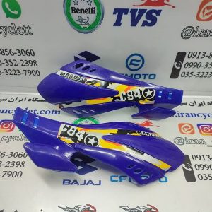 محافظ دسته انواع موتور سیکلت تریل فانتزی آبی طرح دار