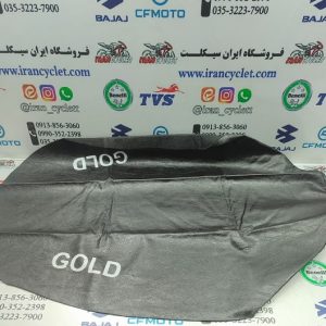 روکش زین موتور سیکلت تریل گلد مشکی