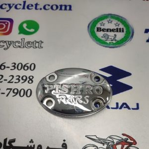 درب استارت موتور سیکلت یشرو پارس استیل