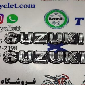 مارک آرم برجسته باک موتور سیکلت سوزوکی نقره ای پلاستیکی