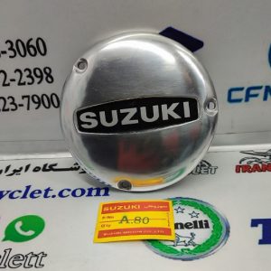 قاب درب کلاچ موتور سیکلت سوزوکی A80