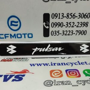 برچسب تابلو جلو انواع موتور پولسار (مشکی)