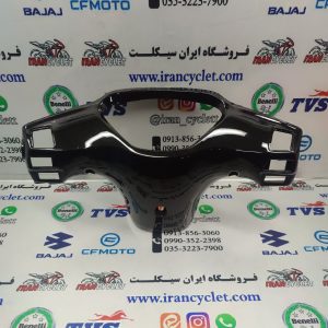 کاور (فلاپ) کیلومتر موتور سیکلت کیمکو 110 مشکی براق اصلی