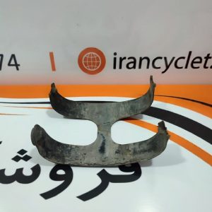 آهن داخل گلگیر جلو موتور سیکلت هیرو 150 اصلی استوک سالم