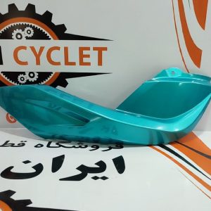 کاور کنار باک موتور سیکلت CF150 فیروزه ای اصلی راست (خط و خش دار جزئی)