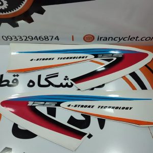 برچسب بزرگ گيتاري عقب موتور سيكلت طرح ويو / بي كلاچ سفید (جفت)