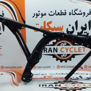 تنه شاسی انواع موتور سیکلت 200 اعلا درجه 1