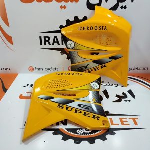 قاب (کایت) بغل باک موتور تریل جی وای GY سوپر خط و خشدار جزئی زرد (مطابق عکس) (جفت)