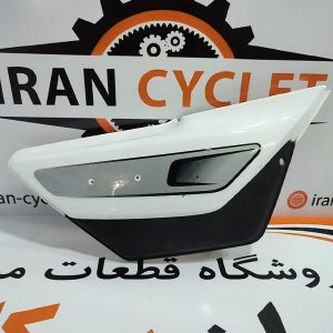 قاب درب بغل موتور سیکلت ساوین MKZ 200 سفید تکی راست استوک