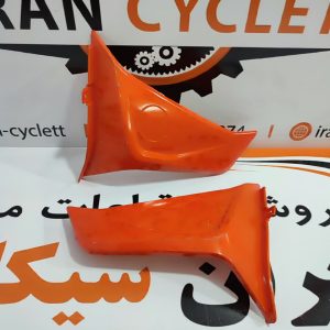 محافظ (کاور) کنار رادیاتور نارنجی چپ و راست موتور سیکلت سی اف 150 اصلی خط و خشدار
