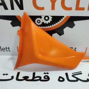 محافظ (کاور) کنار رادیاتور نارنجی راست موتور سیکلت سی اف 150 اصلی خط و خشدار