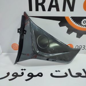 محافظ (کاور) کنار رادیاتور نوکمدادی موتور سیکلت سی اف 150 اصلی خط و خشدار (چپ)