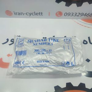 تیوپ 300/17 شهاب تایر مخصوص موتور (عقب انواع هندا/جلو پالس/جلو بوکسر)