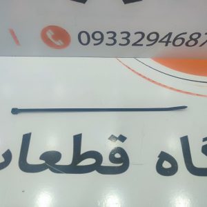 بست ساعتی زیپی 20 سانتی مشکی
