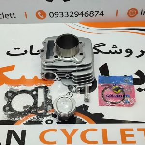 سیلندر و پیستون موتور سیکلت بوکسر 150 برند KH