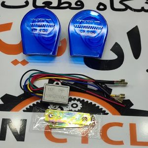 بوق 12 صدا چراغ دار انواع موتور سیکلت برند KH (آبی)