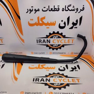 اگزوز کامل موتور سیکلت هندا انژکتور مشکی 125 خط و خشدار جزئی برند ایران دوچرخ (با جای محافظ اگزوز)