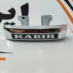 تابلو جلو فلزی موتور سیکلت هندا برجسته برند کبیر نقره ای