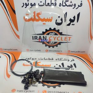 طلق بادگیر تکی انواع موتور سیکلت برند گلف سفید (با لوازم و شیشه)